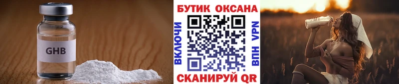 Бутират 99%  Мирный 