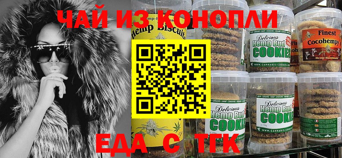 Мирный  Печенье с ТГК марихуана  Вход с VPN 