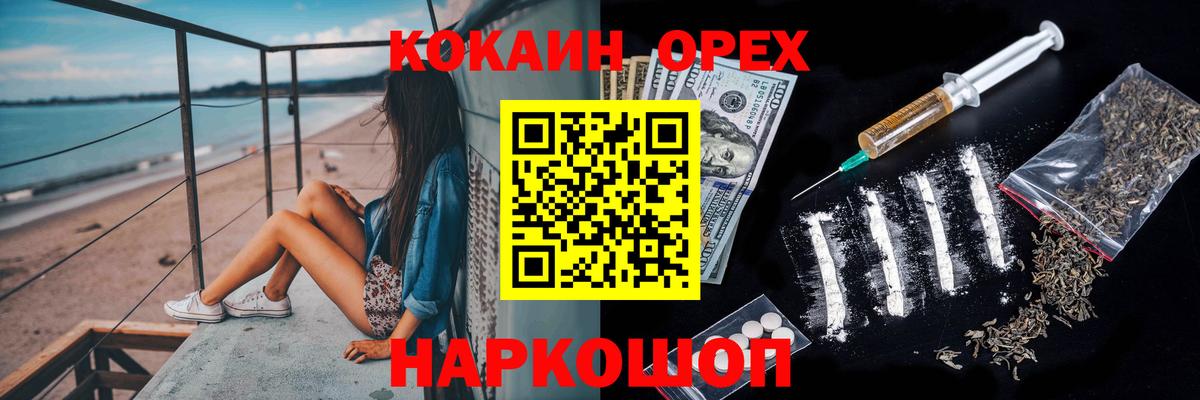 Мирный  COCAIN VHQ  Кокаин Эквадор  Вход с VPN 