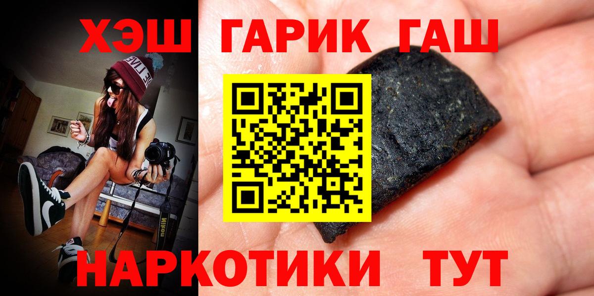 ГАШИШ хэш  Вход с VPN  Мирный  Гашиш ice o lator 