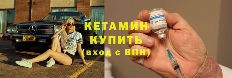 Кетамин ketamine  гидра онион  Мирный 