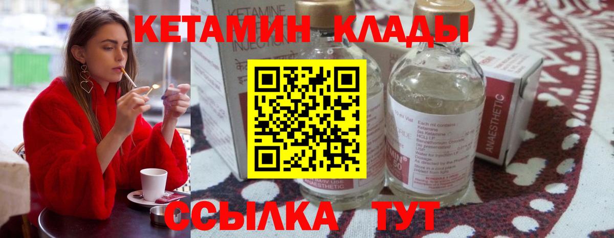 Кетамин VHQ  Кетамин ketamine  Мирный  Вход с VPN 