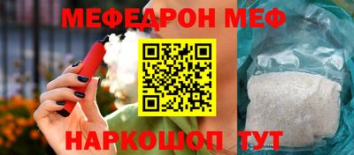 мефедрон мука Бийск