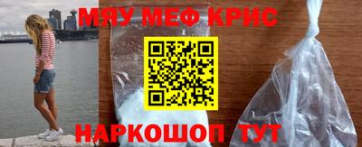 мефедрон мука Бийск