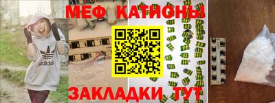 мефедрон мука Бийск