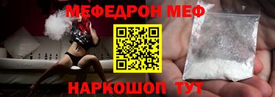 мефедрон мука Бийск