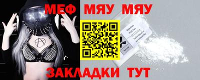 мефедрон мука Бийск