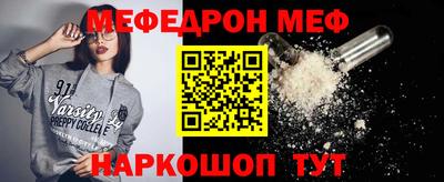 мефедрон мука Бийск