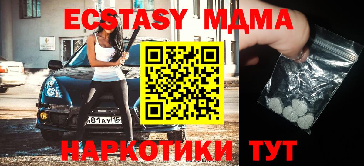 МДМА кристаллы Мирный