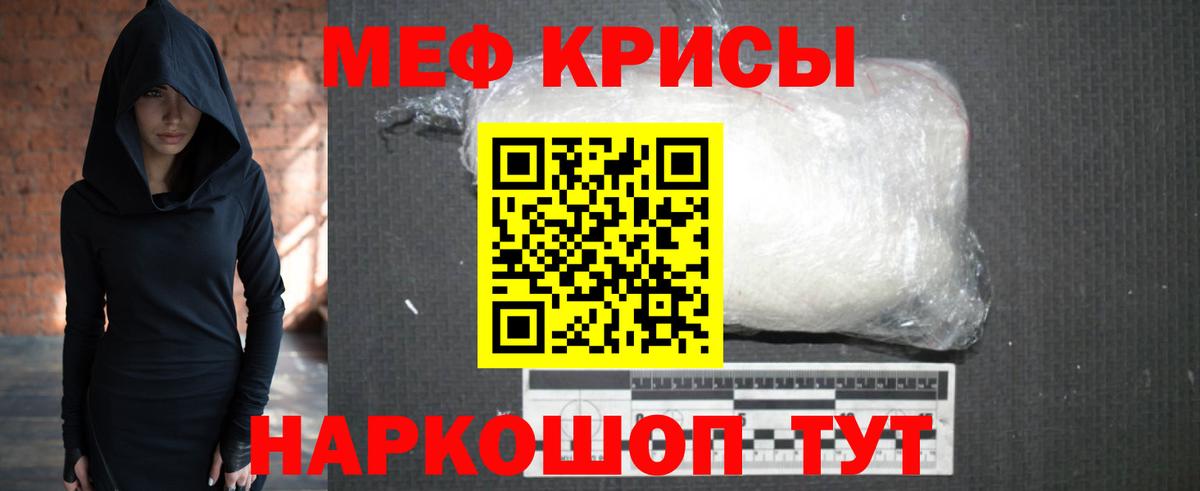 Мефедрон мука Мирный
