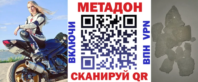 Метадон кристалл  KRAKEN ссылки  Мирный  закладка 