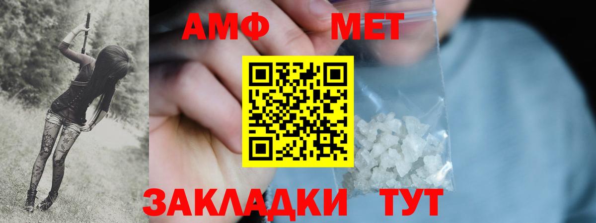 Первитин пудра Мирный
