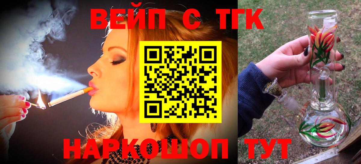 ТГК гашишное масло Мирный