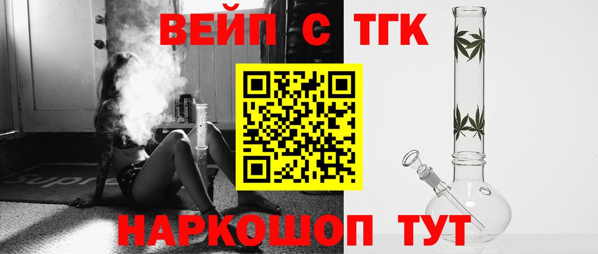 Дистиллят ТГК концентрат  Дистиллят ТГК гашишное масло  Вход с VPN  Мирный 