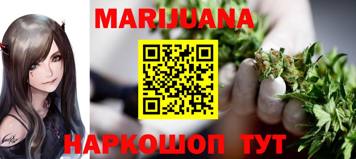 МАРИХУАНА White Widow  Вход с VPN  Мирный  Каннабис MAZAR  Шишки марихуана AK-47  Бошки Шишки Amnesia 
